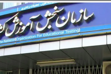 امسال: پذیرش دوازده رشته در مقطع کارشناسی ارشد